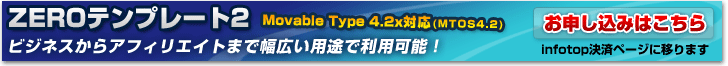 ビジネスからアフィリエイトまで幅広い用途で利用可能！お申し込みフォームはこちら