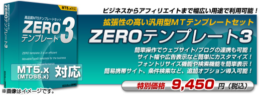 ZEROテンプレート3